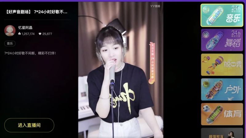 Tải YYLive Mod APK (Mở Khoá Phòng, Không Quảng Cáo) v7.19.91 Tham gia phòng chat linh hoạt trong YYLive Mod
