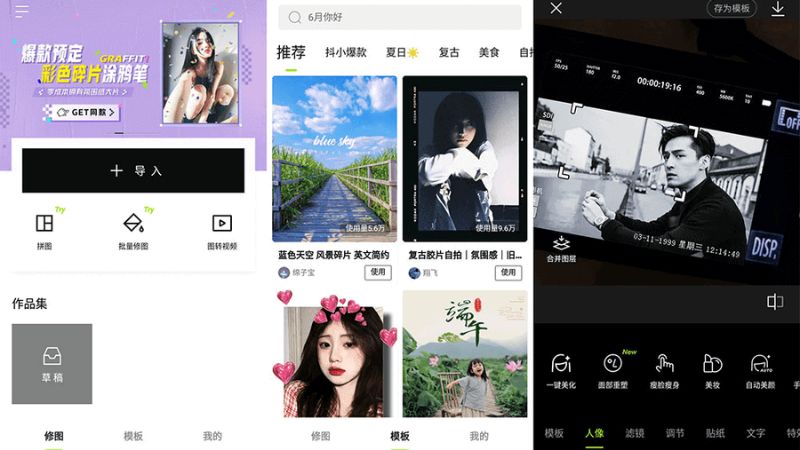 Tải Xingtu APK V14.2.0 Cho Android Miễn Phí Mới Nhất Những Tính Năng Nổi Bật Trong Phiên Bản Xingtu APK